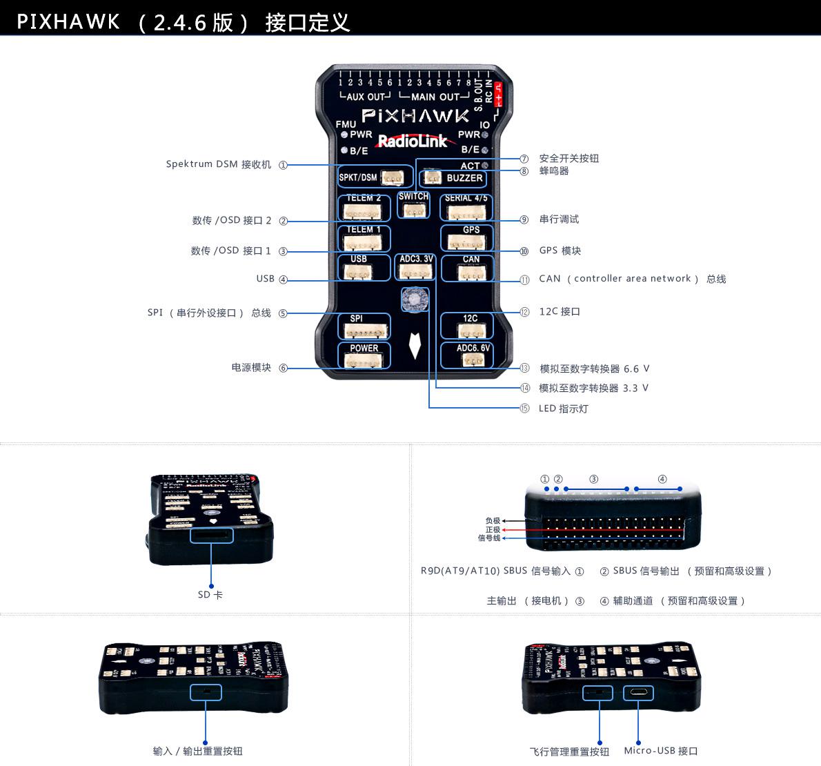 乐迪radiolink pixhawk - 深圳市乐迪电子有限公司 无